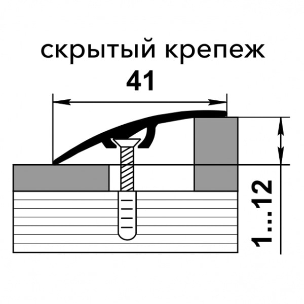 Профиль разноуровневый ПР 06