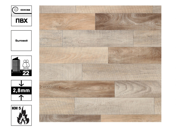 Линолеум IVC Bingo Chavin 534 (нарезка)